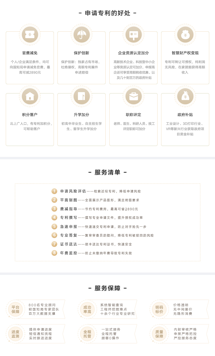 发明专利-基本信息2