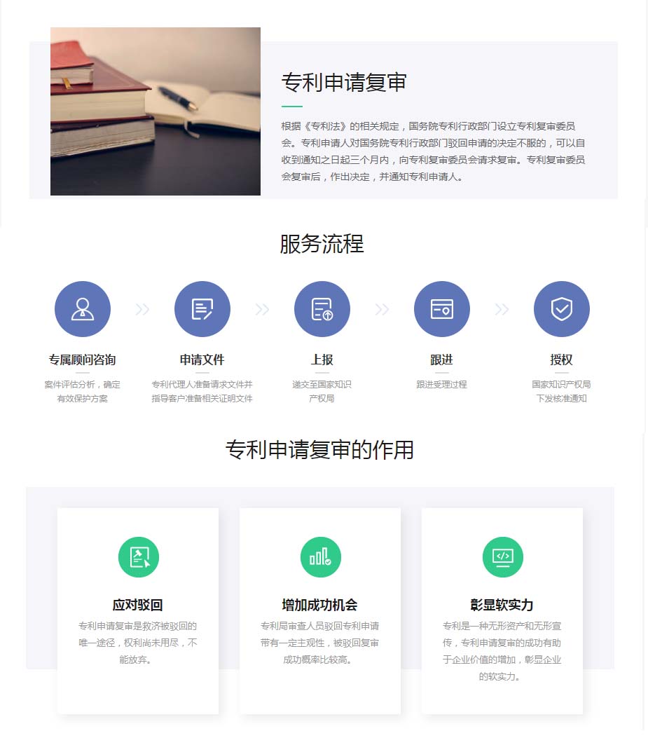 复审无效_基本信息1