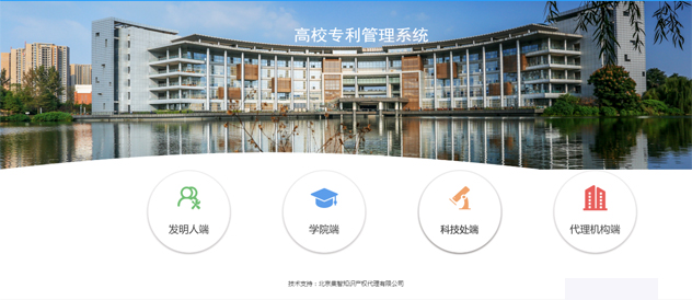 高校系统-界面0