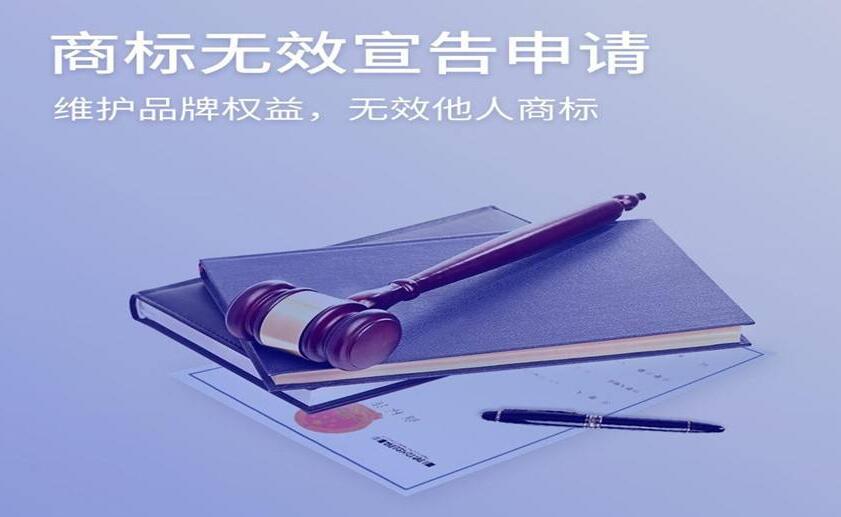 无效