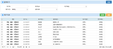 高校系统-界面6